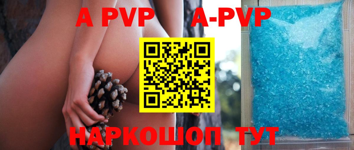 Магадан  APVP Crystall  Вход с VPN  Альфа ПВП Crystall  Альфа ПВП  Alpha-PVP Соль 