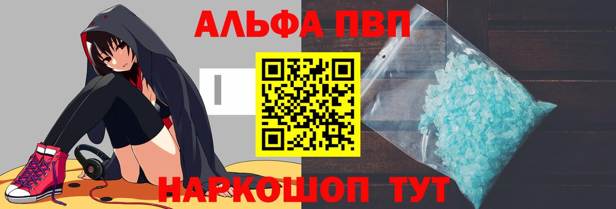 Alfa_PVP Соль Магадан