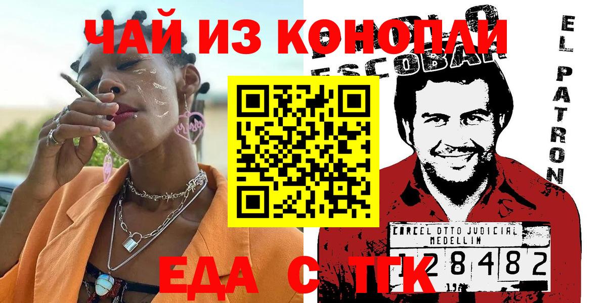 Печенье с ТГК марихуана  Вход с VPN  Магадан 