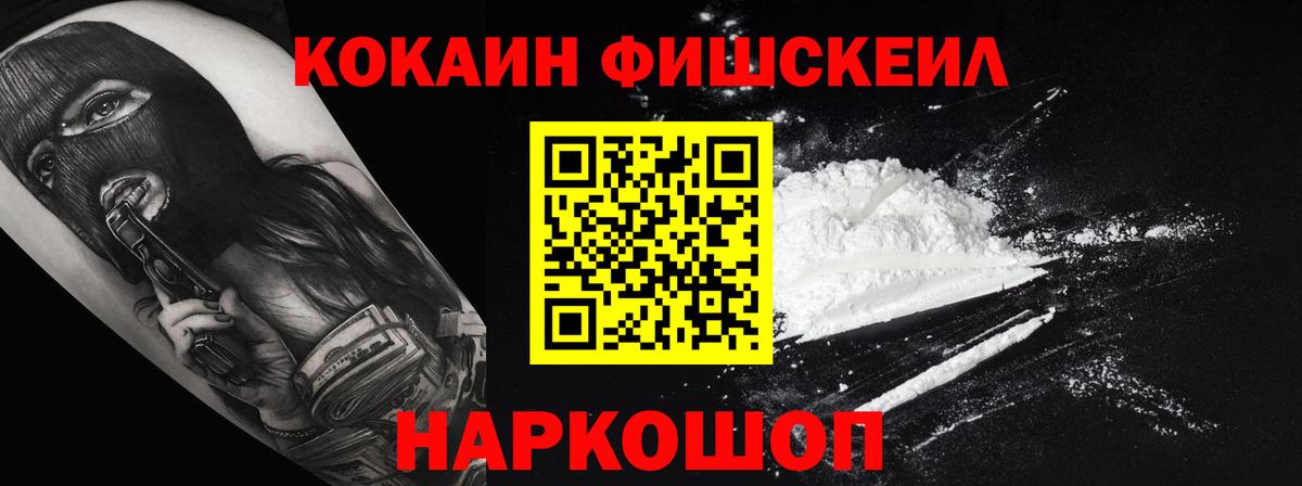 Cocaine Боливия  КОКАИН FishScale  КОКАИН  где купить наркоту  Магадан  Вход с VPN 