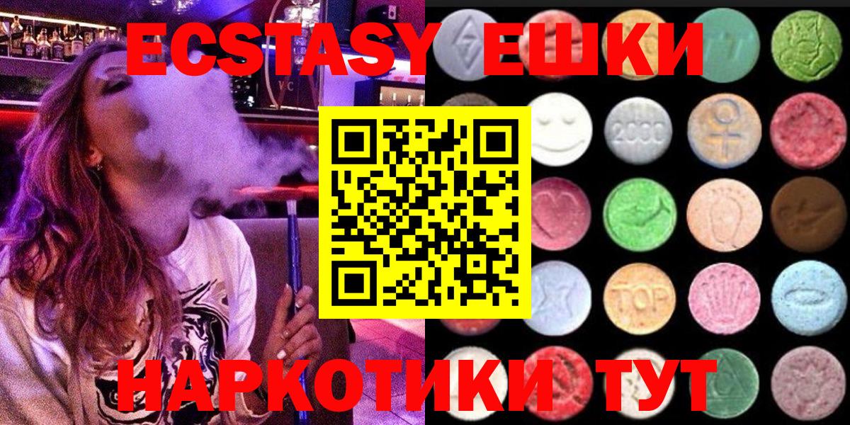 Магадан  ЭКСТАЗИ  Экстази 280 MDMA  Вход с VPN  Экстази MDMA 