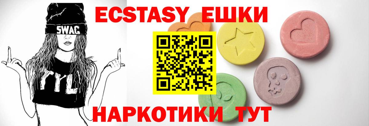 ЭКСТАЗИ VHQ Магадан
