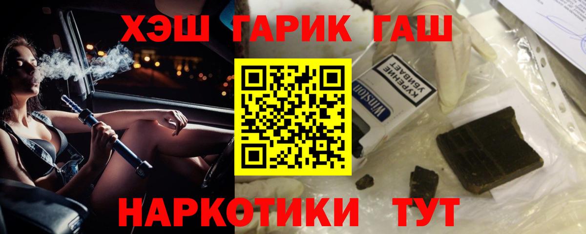 ГАШ индика сатива  Гашиш 40% ТГК  Магадан  ГАШИШ  Вход с VPN 