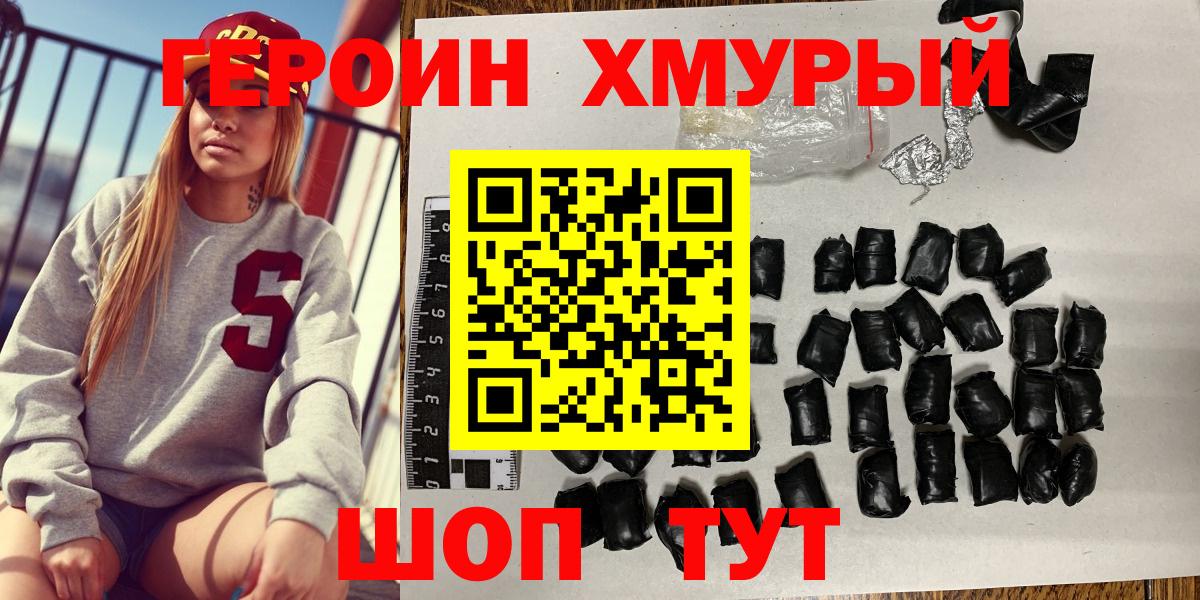 Магадан  Героин афганец  Вход с VPN 