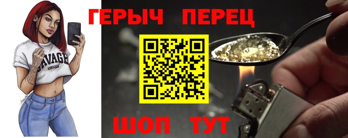 Героин гречка Магадан