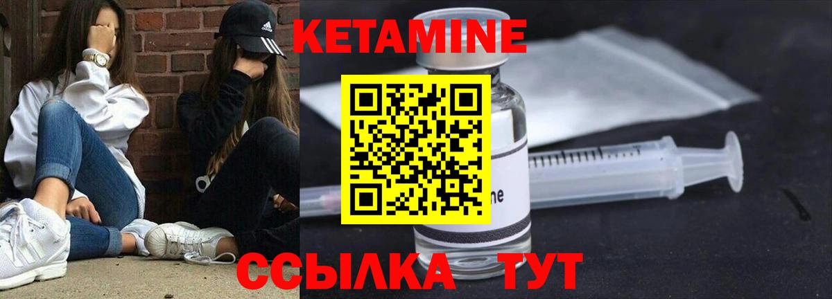 КЕТАМИН ketamine  Кетамин ketamine  Вход с VPN  Магадан 