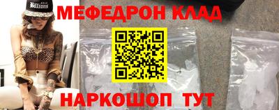 мефедрон Жуковский