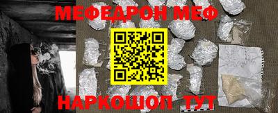 мефедрон Жуковский