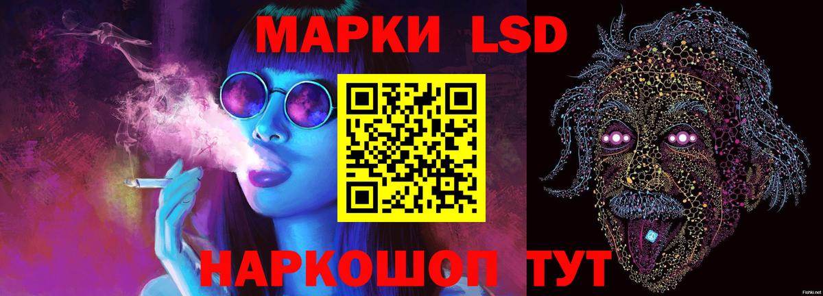 ЛСД экстази кислота Магадан