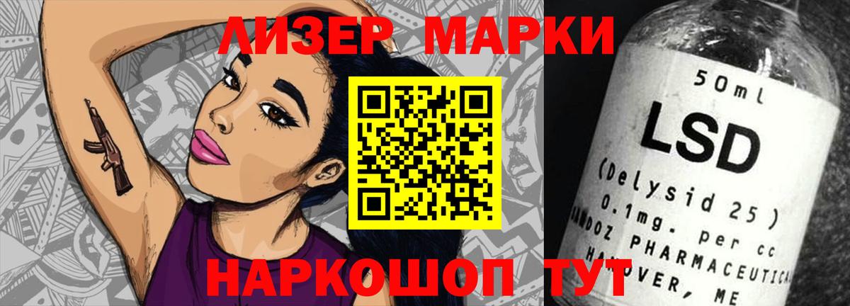ЛСД экстази кислота  Вход с VPN  LSD-25 экстази ecstasy  Магадан 
