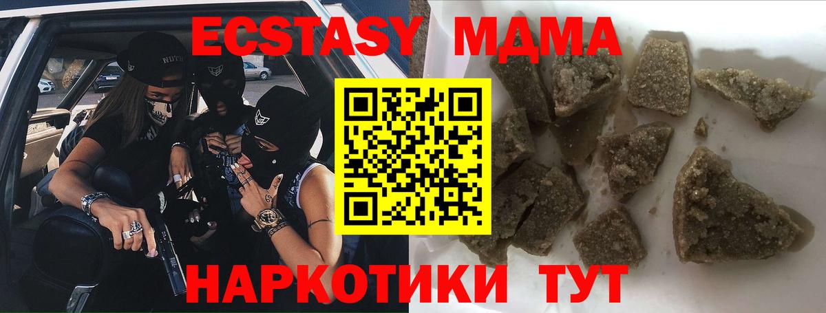 MDMA молли  MDMA  МДМА Molly  Магадан  Вход с VPN 