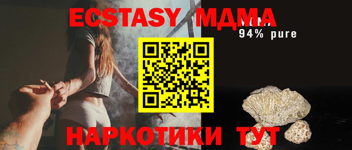 MDMA crystal Магадан