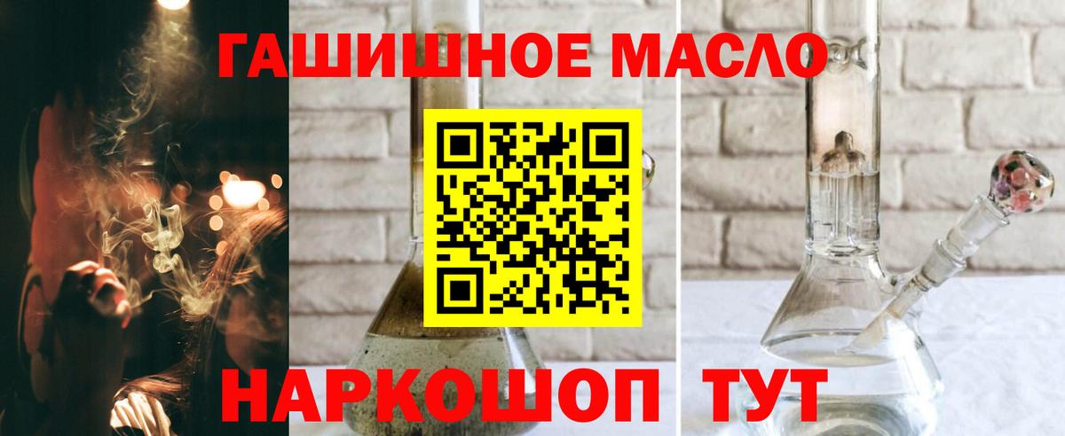 ТГК вейп Магадан